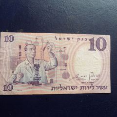 Israel 1958.10 Lirot.Circulated condition Banknote.