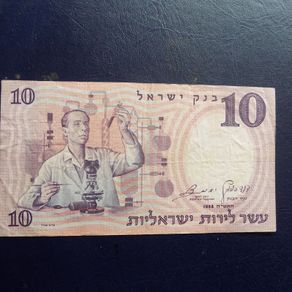 Israel 1958.10 Lirot.Circulated condition Banknote.