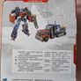 Optimus Prime Figure Image 2