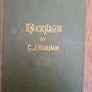 Rare Irish book lot Image 3