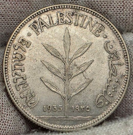 Palestine 1935 100 Mils Coin