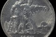 1 Ruble 1924 USSR Silver
