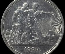 1 Ruble 1924 USSR Silver