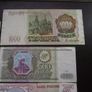 Ussr/cccp. 7 Notes (1993) 100;200;500;1000;5000;10000 & 50,000 Rubles Image 6