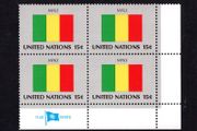 1980 United Nations New York Mali National Flag (part of flag series) Block of 4 Mint Never Hinged (MNH)