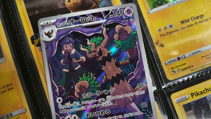 Hop's Trevenant ! Illustration Rare ! from MEGA Dream EX Set ! 2025 ! Japanese Pokemon Card !