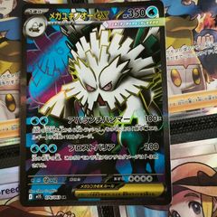 Mega Abomasnow EX ! Ultra Rare ! from Mega Symphonia Set ! 2025 ! Japanese Pokemon Card !