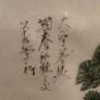 Chinese silk Image 4