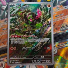 Okidogi ! Illustration Rare ! from Mask of Change Set ! 2024 ! Japanese Pokemon Card !