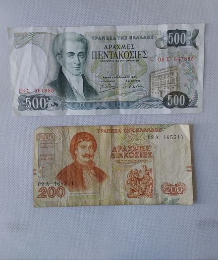 2 Greece Banknotes