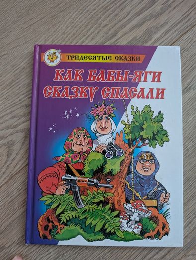 Russian children's books lot