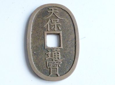 Really nice Japanese 100 mon