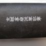 Japanese China Incident Medal 1937.Bronze medal in case. Image 2