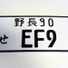 ef9