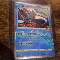 Kyogre (s8a 007) 25th Anniversary Collection prism holo pokemon card