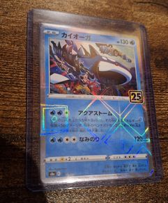 Kyogre (s8a 007) 25th Anniversary Collection prism holo pokemon card