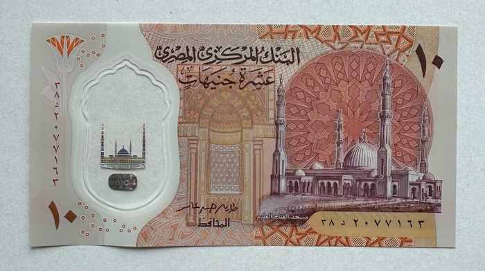 Egypt 10 Pounds Polymer Banknote
