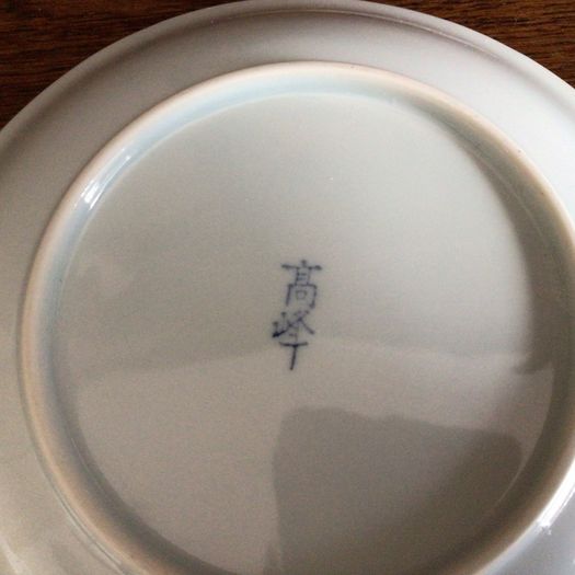 A Pair of Japanese Blue and White Floral Transferware 8" Bowls
