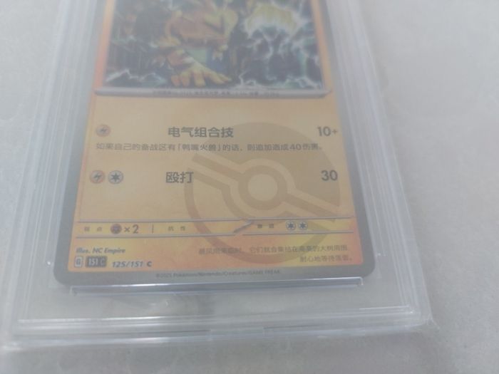 10 Gem Mint Pokemon Electabuzz Master