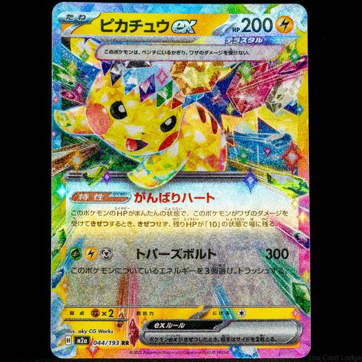 Pikachu EX 044/193 Double Rare Holo Japanese Mega Dream EX Pokemon Card m2a JP