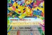 Pikachu EX 044/193 Double Rare Holo Japanese Mega Dream EX Pokemon Card m2a JP