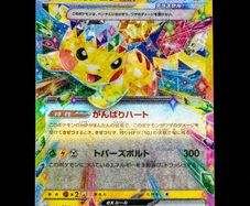 Pikachu EX 044/193 Double Rare Holo Japanese Mega Dream EX Pokemon Card m2a JP