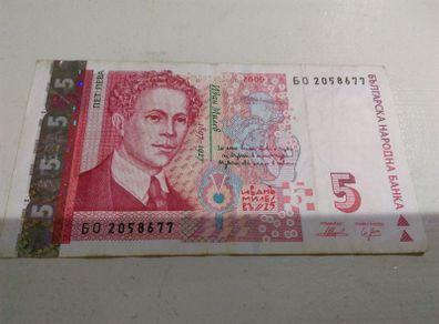 Bulgaria Banknote 5 Levs
