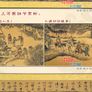 Chinese Yun silk painting Image 6