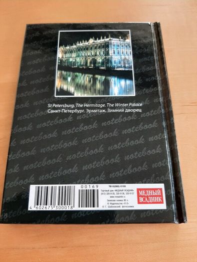 Souvenir notebooks of St Petersburg