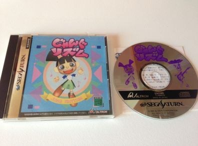 Jung Rythem - JPN  Sega Saturn