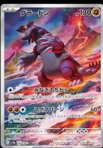 groudon j/p psa10 pokemon card