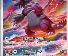 groudon j/p psa10 pokemon card