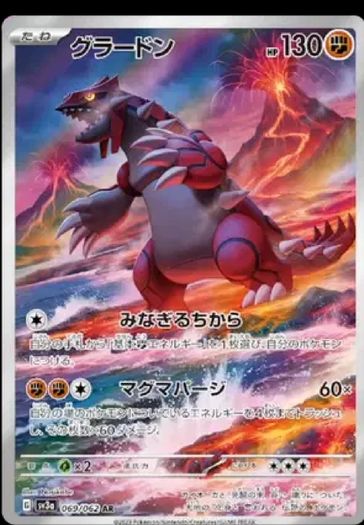 groudon j/p psa10 pokemon card