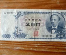 Japan Bank Note