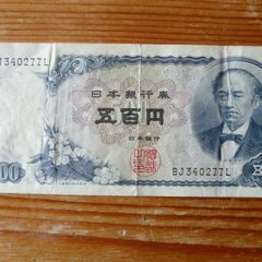 Japan Bank Note