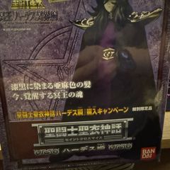BANDAI Saint Cloth Myth Hardes Hades shun set saint seiya Action figure