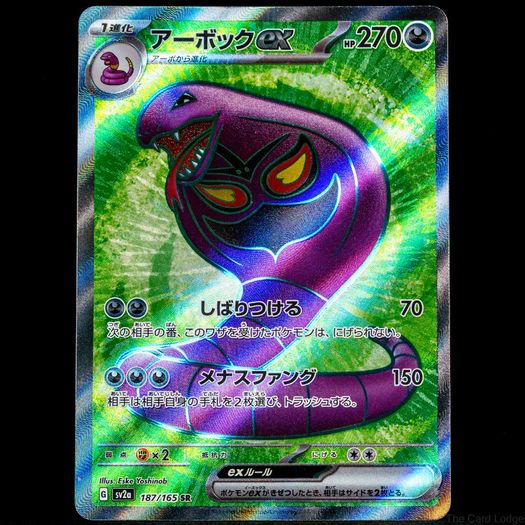 Arbok EX 187/165 Ultra Holo Rare RR SV2a 151 Japanese Pokemon Card