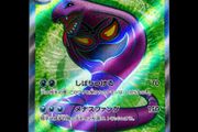 Arbok EX 187/165 Ultra Holo Rare RR SV2a 151 Japanese Pokemon Card